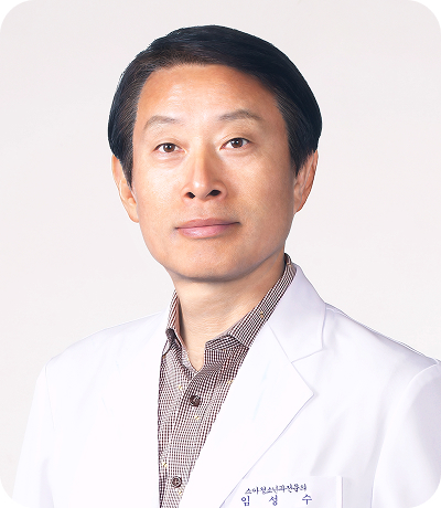임성수 원장